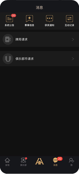 HHPoker大厅界面