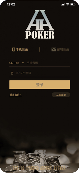 HHPoker牌桌界面